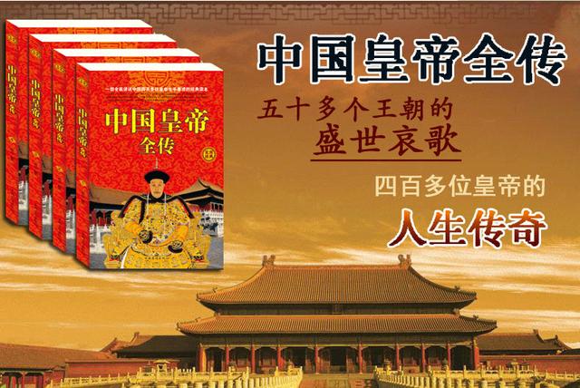 历史上百位皇帝排行,影响人类历史100个皇帝排行榜