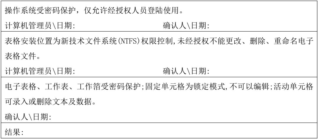 excel表格数据验证序列使用,excel表格逻辑验证