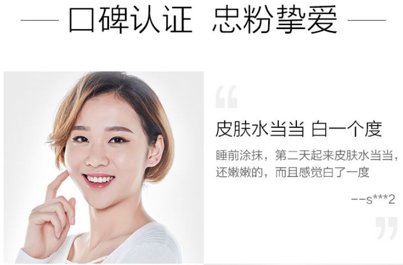 韩束美白补水晚安睡眠面膜,韩束熬夜面膜去黄提亮