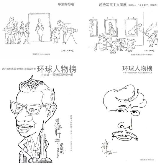 黄环球正在直播,黄环球国画作品