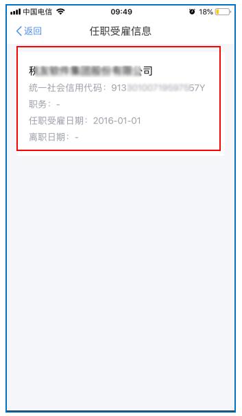 个税app使用教程,个税软件怎么使用