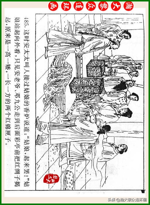 瀚大黎众连环画十美图,瀚大黎众连环画红楼梦60册