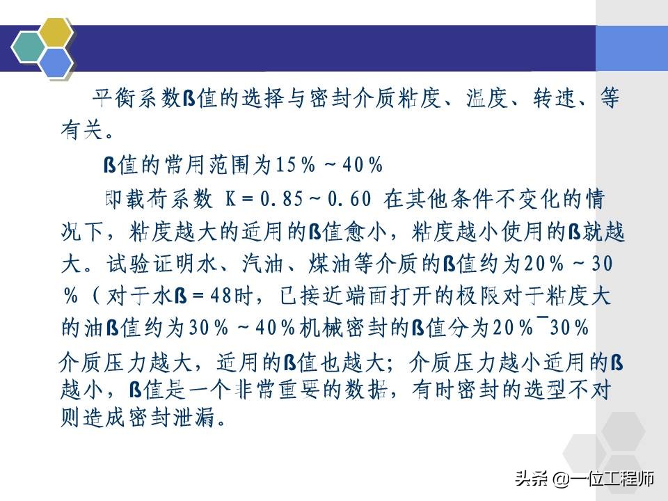 机械密封工作原理和结构,机械密封的原理及安装视频