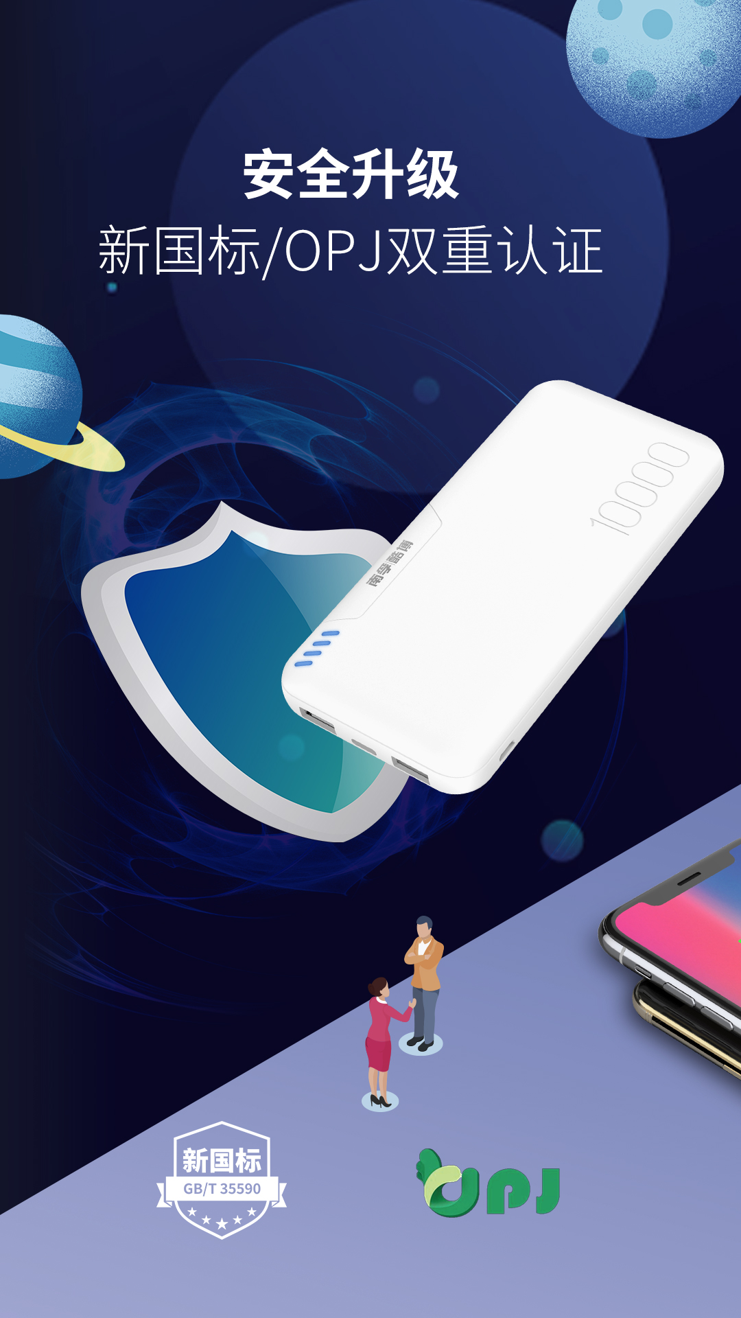 高性能高颜值南孚酷博便携充电宝孚2代今日闪亮登场