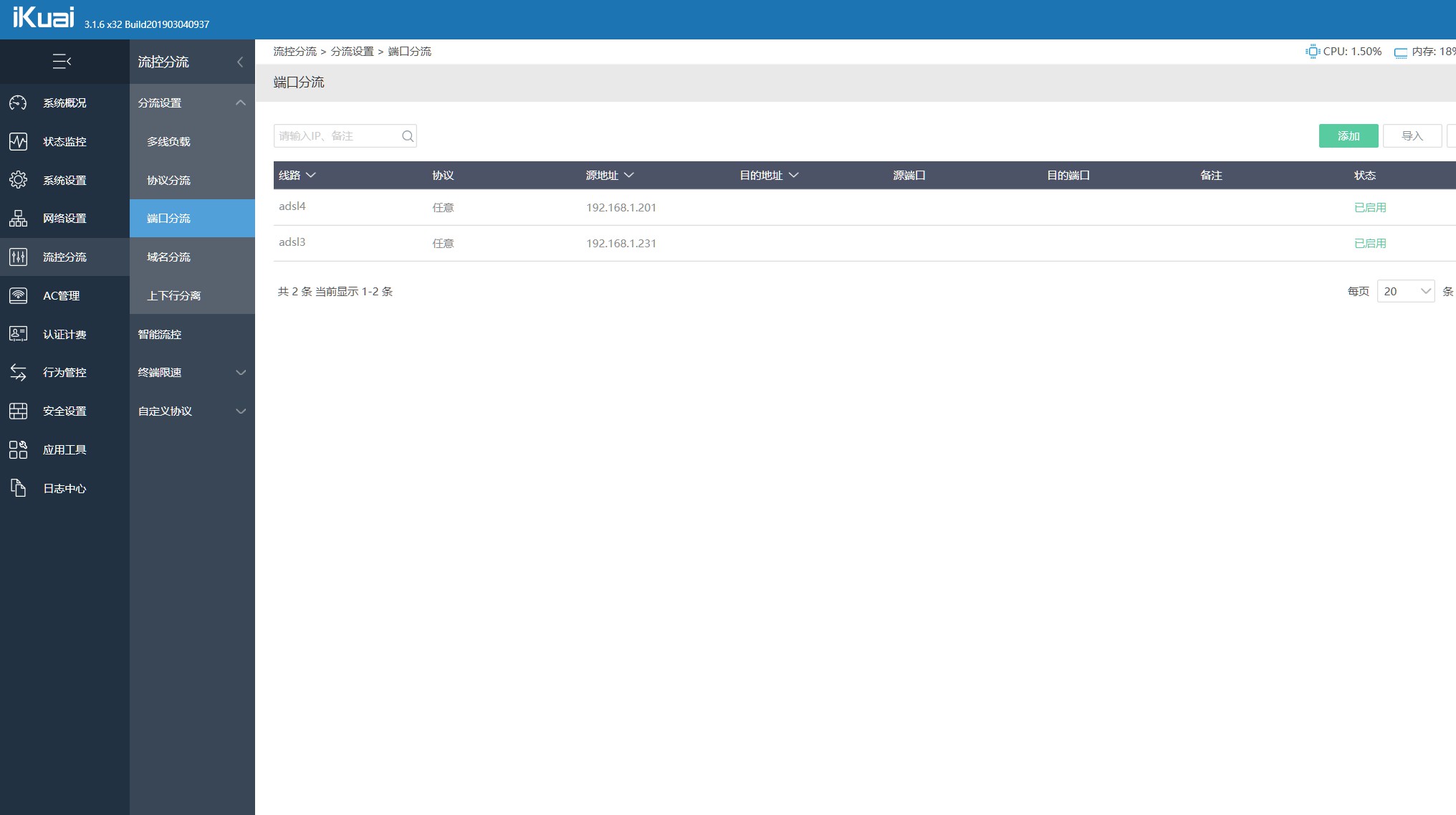一个网口怎么设置软路由,软路由怎么让宽带跑满