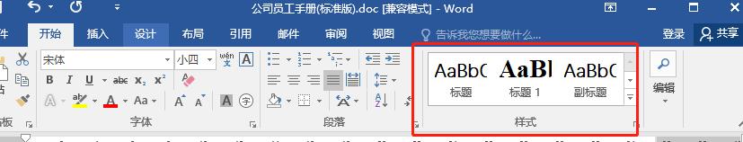 word文档里怎样自动生成目录,07年版的word怎么自动生成目录