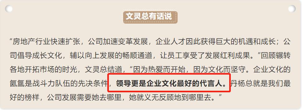 深度扒扒，保利要“踢人出群”的文灵总（据说天机后续会爆大料）