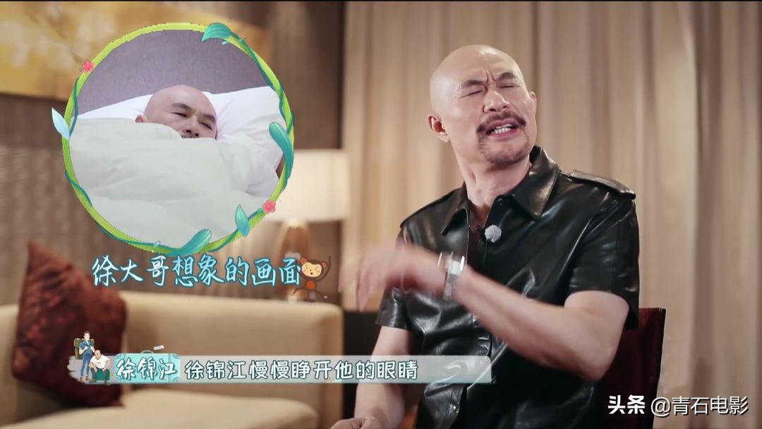 徐锦江与梁家辉去青岛综艺节目,徐锦江梁家辉综艺比拼演技