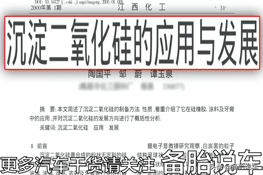 为什么现在轮胎都是黑的,为什么有的轮胎比较黄