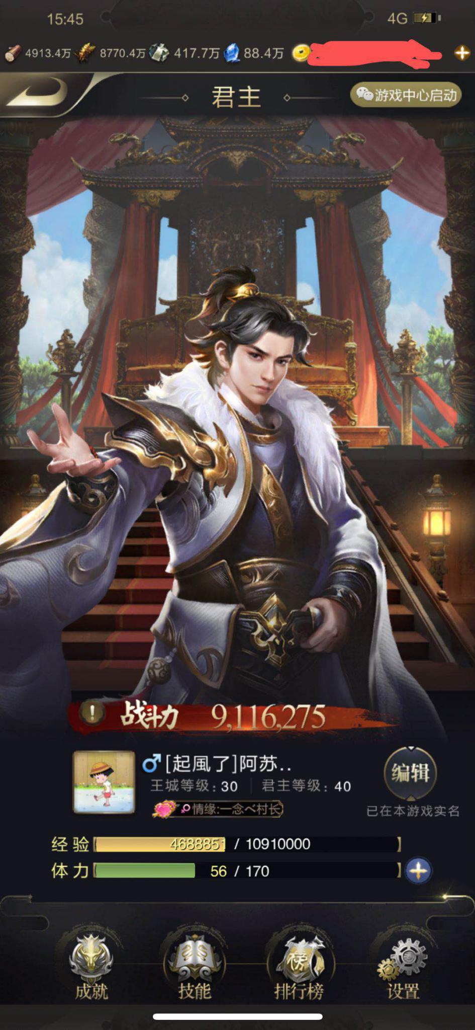 荣耀史册，巾帼豪情-微信342区倾城红颜九龙ヾ阿苏专访