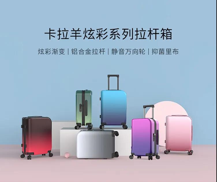 卡拉羊春日系列,卡拉羊活力橙