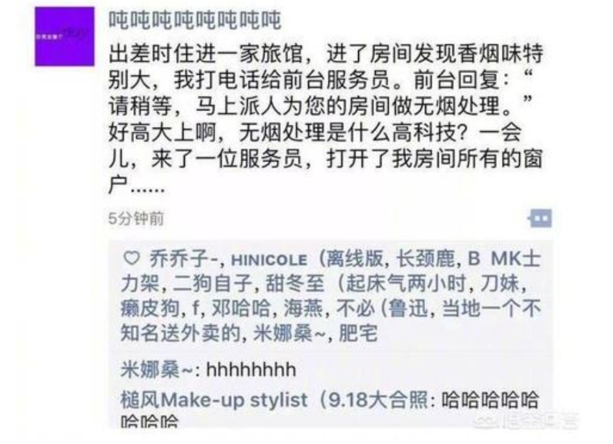 奇葩网购搞笑段子,奇葩的网购搞笑段子