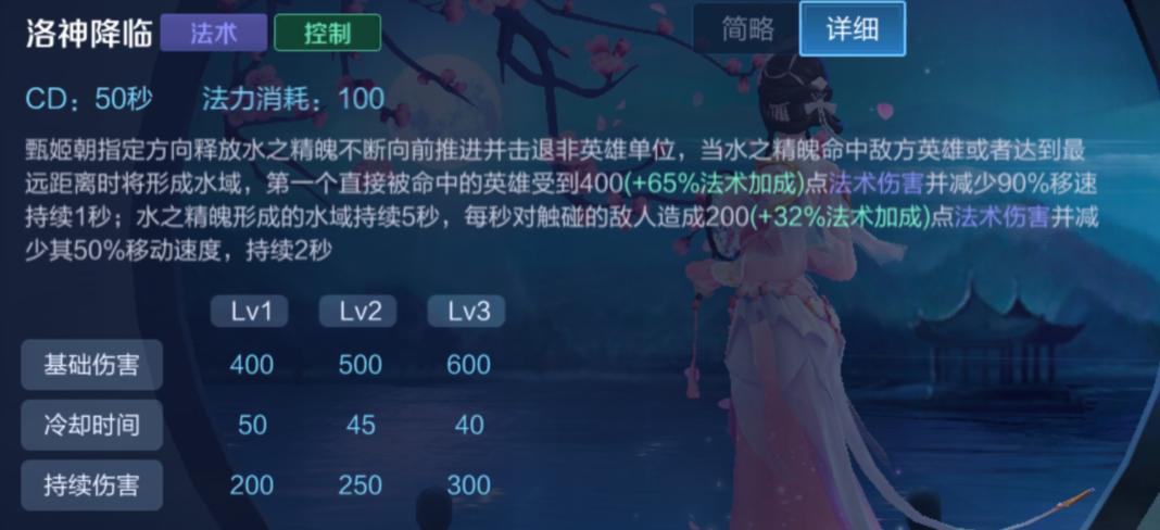 洛水天临，高冷女神甄姬进阶玩法教学，夏日炎炎，有你超甜