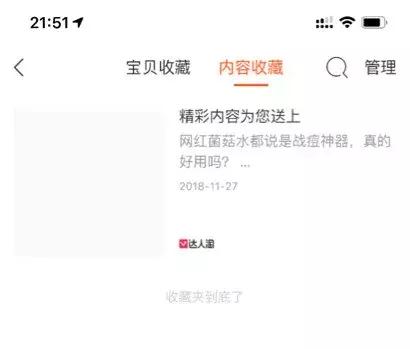 小红书接入淘宝,淘宝如何和小红书合作