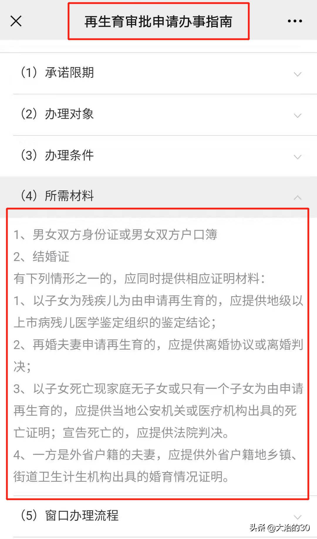 广州生育险报销需要准生证吗,广州生育险报销要准生证吗
