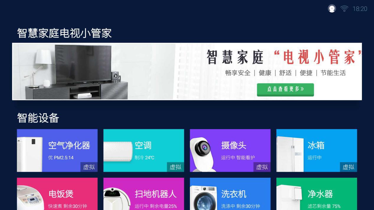 智慧家庭尽是惊喜，刺绣电视创维55H10与天猫精灵方糖交互体验评测