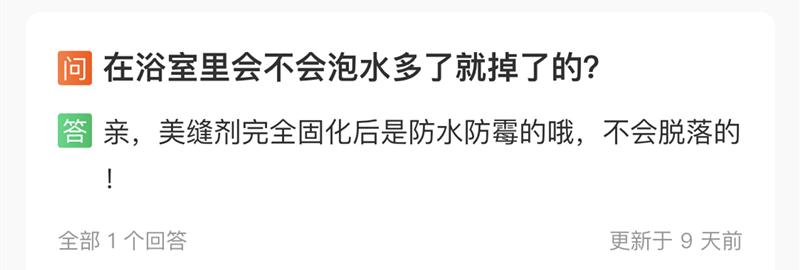 质量美缝剂和真实美缝剂有啥区别,已经施工的美缝剂怎么鉴别的