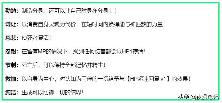 蜘蛛子七大罪七美德技能效果,转生蜘蛛七宗罪技能