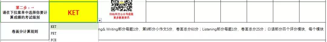 剑桥ket真题讲解视频,剑桥ket官方真题