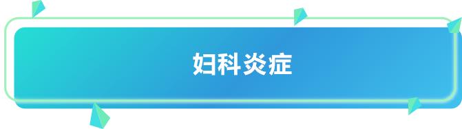 夫妻X生活不和谐暗藏的盆底肌松弛危机