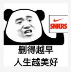 nikesnkrs怎么提高中签几率,snkrs发售的aj怎么看趋势