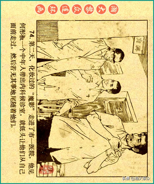 50年代刑侦反特连环画,瀚大黎众连环画民间故事