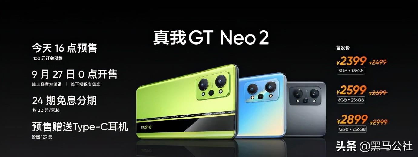魅族18pro和真我gt2大师探索版,realmegtneo2与魅族18x上手体验