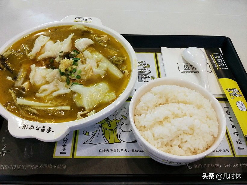 黄焖鸡米饭酸菜鱼拌饭,一个人也可以吃的酸菜鱼饭