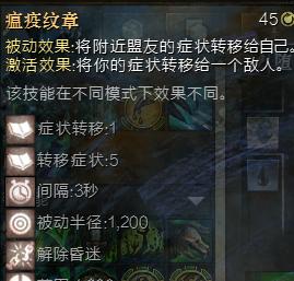 激战2最前置的幻化,激战2特性系统