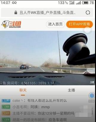 被斗鱼超管警告的女主播,斗鱼封杀的女主播