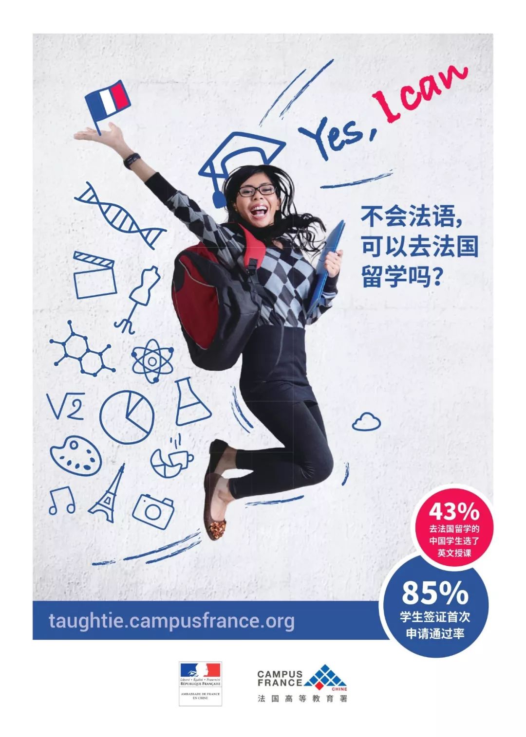 留学但是不会外语,留学法国却不会法语