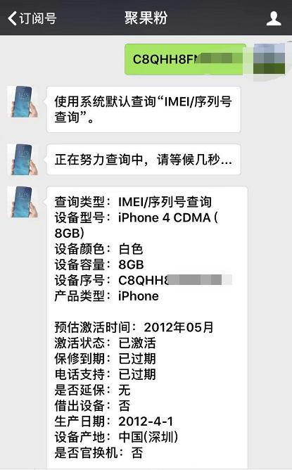 iphone4不插卡版,网友入手iphone14