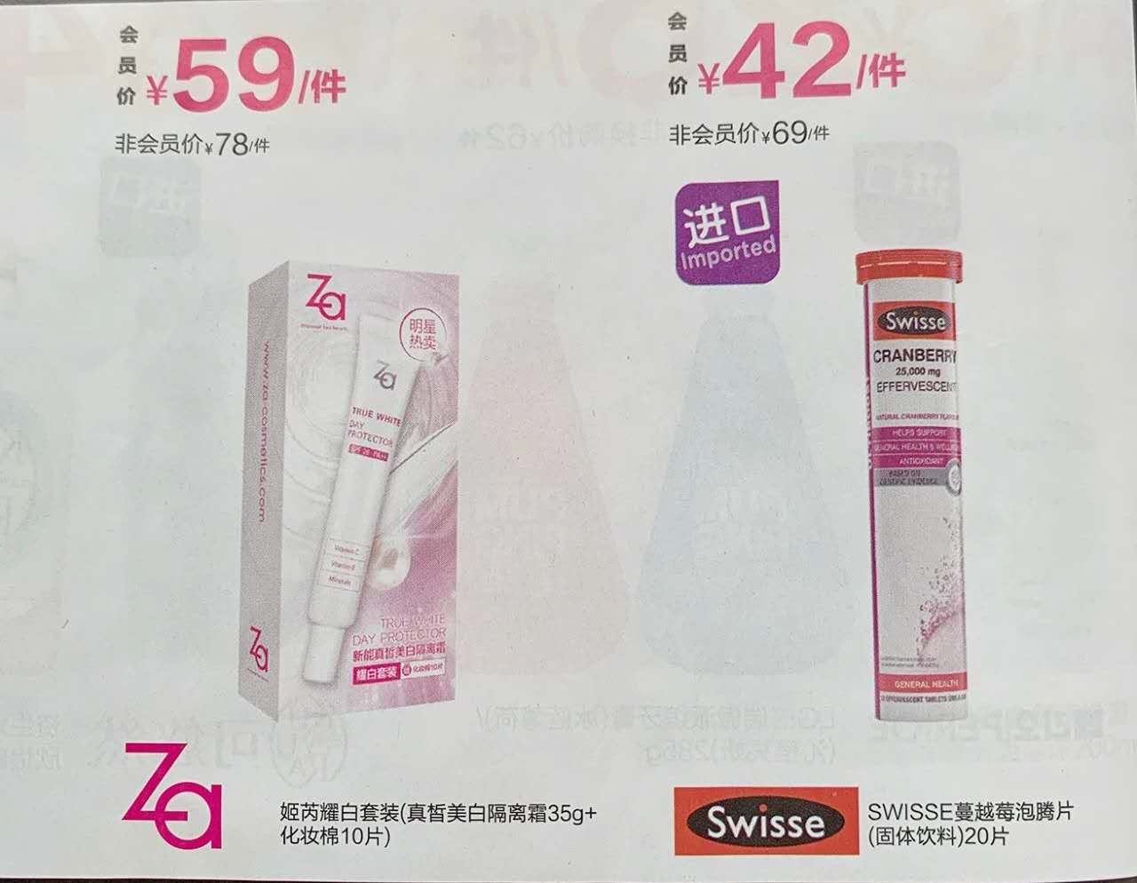 屈臣氏活动分享,屈臣氏日常分享