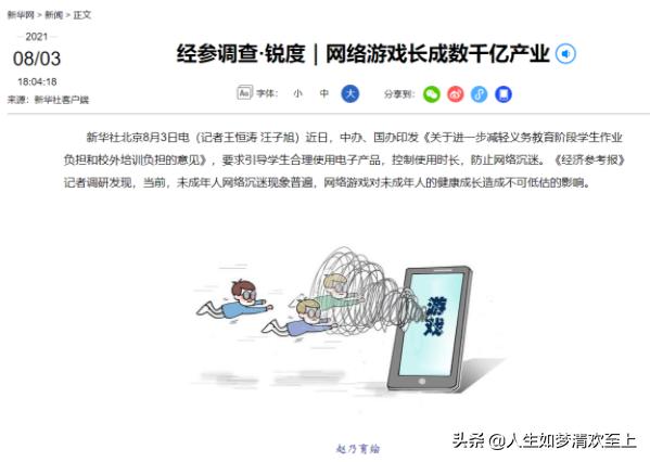 国内外新闻热点大事件文字,每日热点新闻大事件正能量