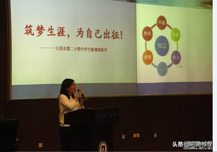 大连市第二十四中学内设机构,大连市第二十四中学金普校区