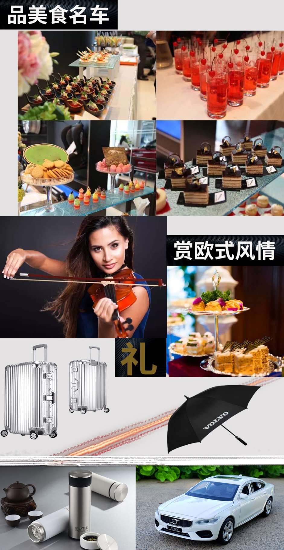 趣享仲夏沃享豪华,趣享仲夏沃享豪华交车仪式