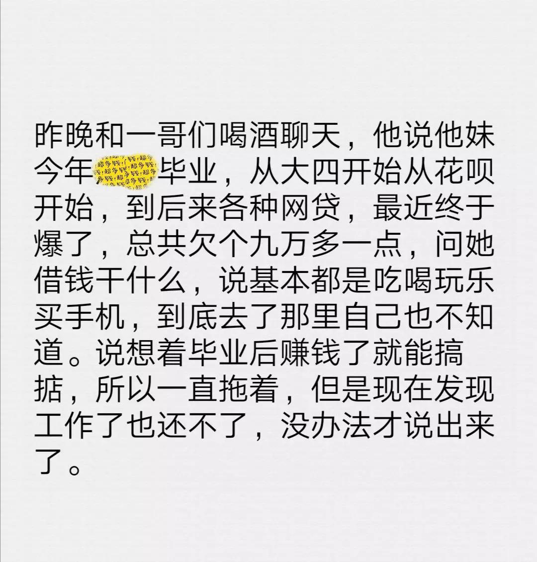 *款贷**易，还款难，毕业后还有多大的坑在等着家长？