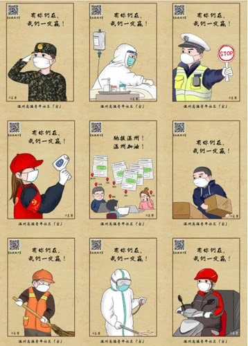 温州:“人肉带货”开展城市自救背后的故事