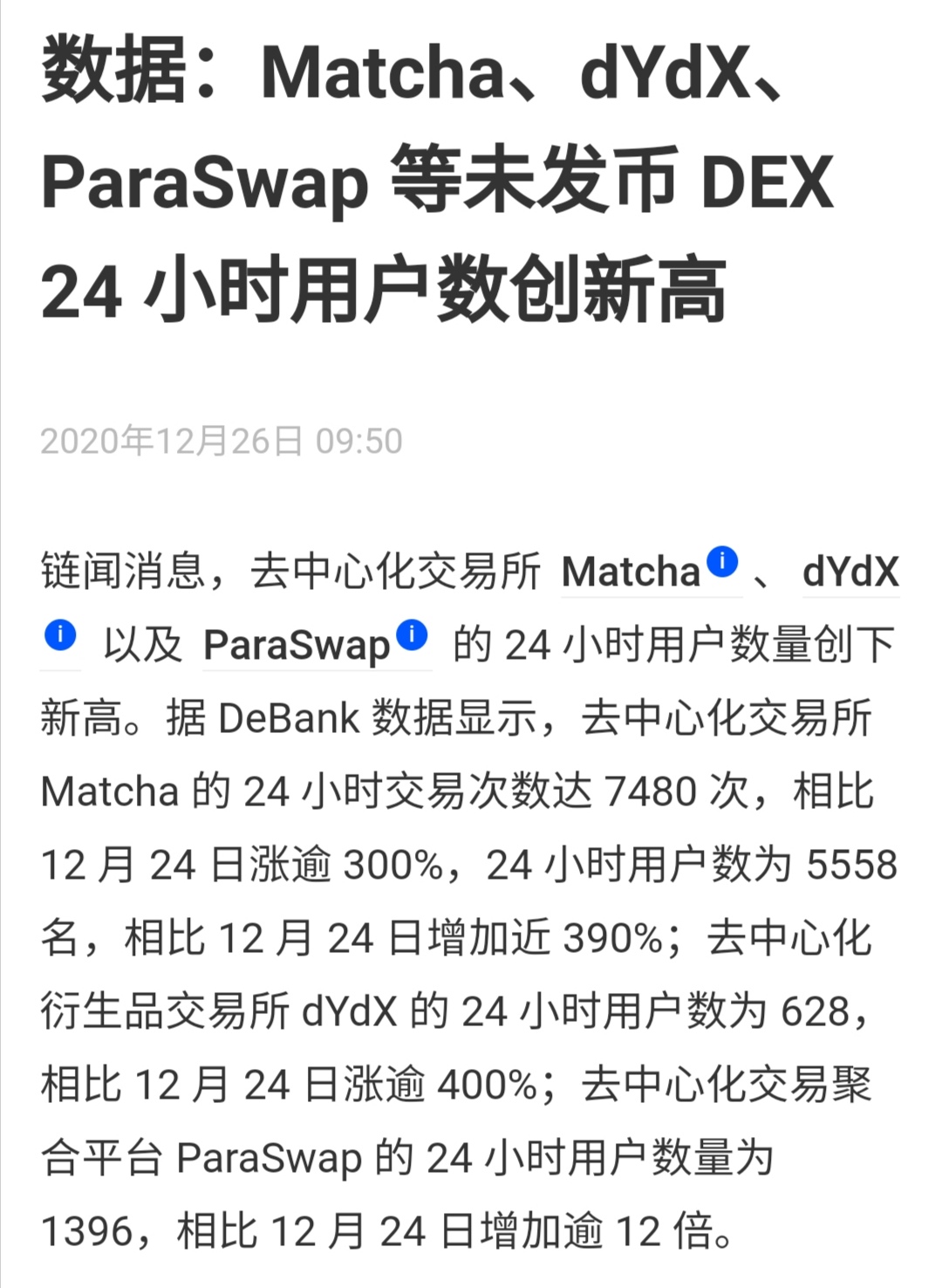 Instadapp空投方案已出？算法稳定币爆发的底层原因