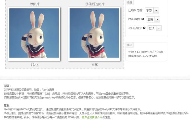 压缩gif最简单的方法,电脑压缩图片大小的方法