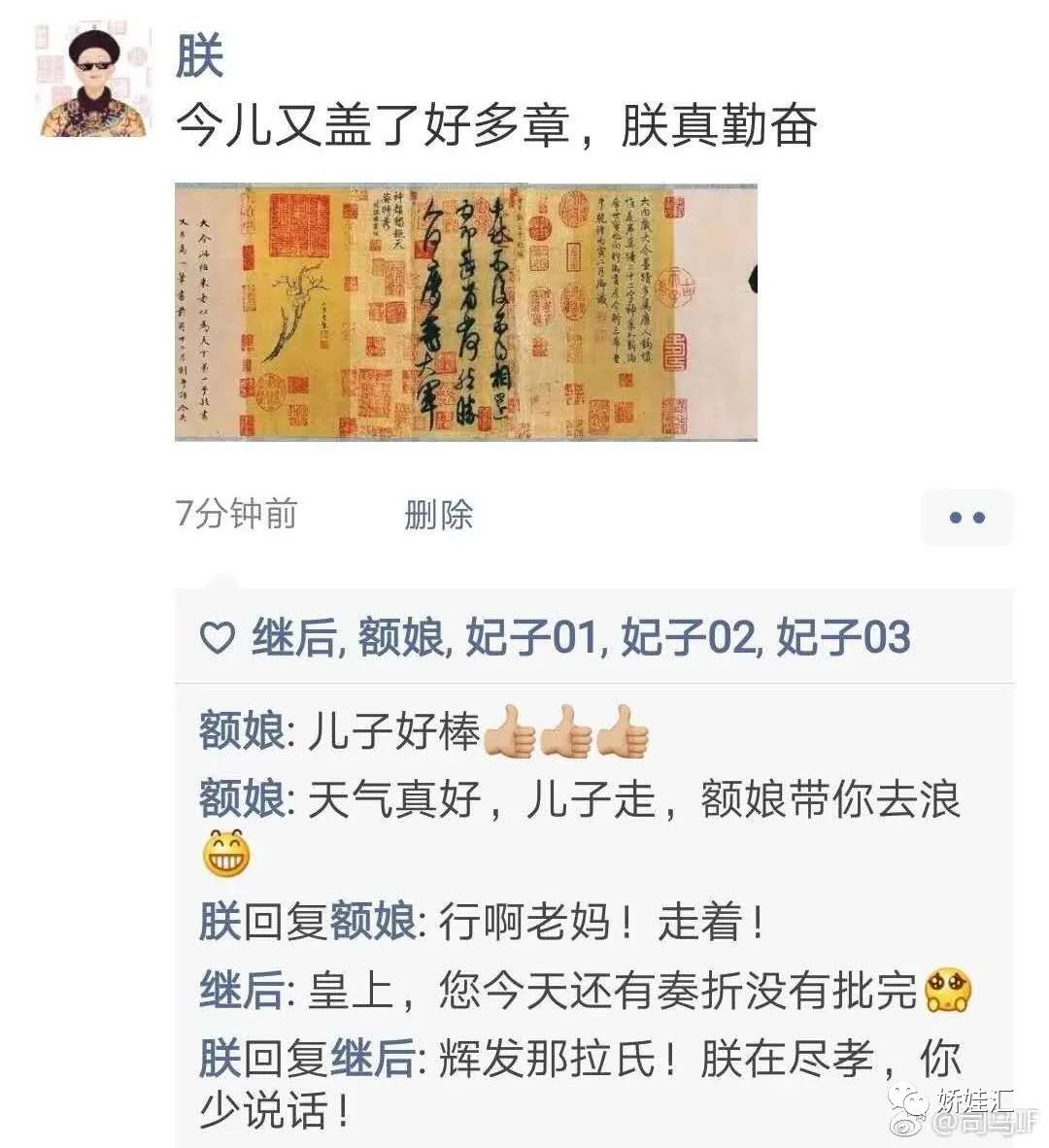 假如古人也有朋友圈搞笑视频 (如果古人也发搞笑朋友圈)