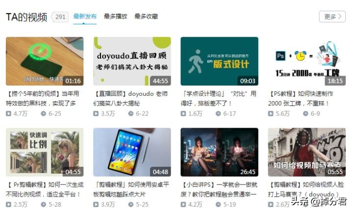 b站excel教程up主推荐,强力推荐剪辑软件