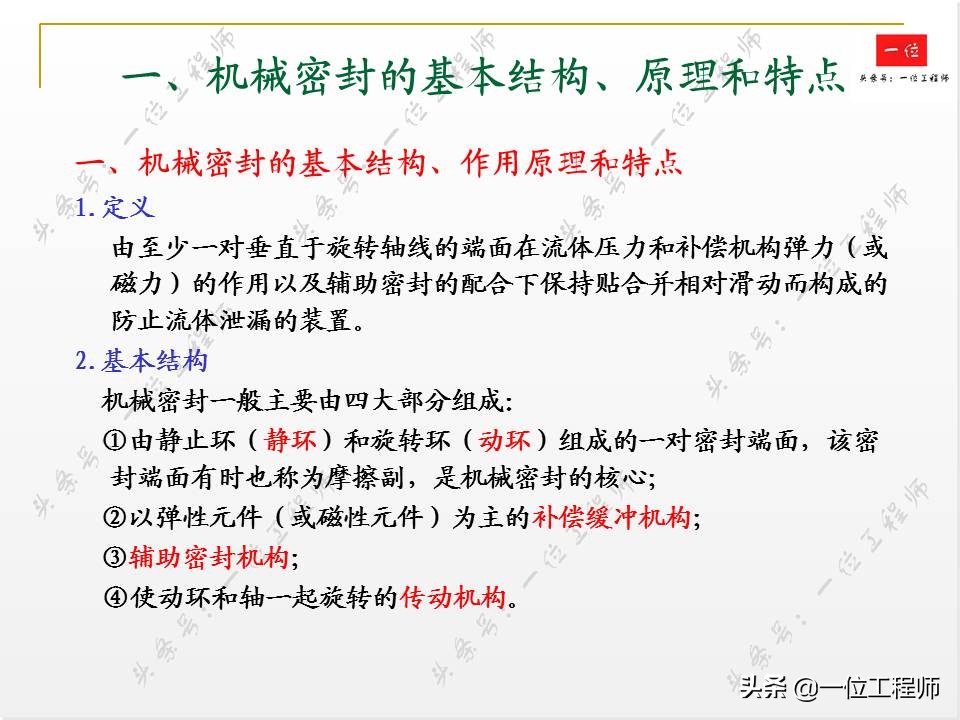 机械密封是干什么用的,机械密封怎样起作用