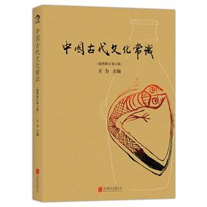 中国古代饮食文化知识,中国古代文化常识大全
