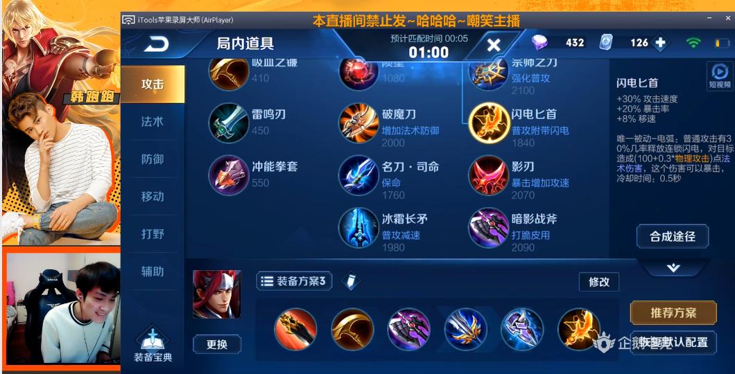 王者荣耀觉醒之战加无冷却韩信,王者荣耀韩信百穿铭文出装