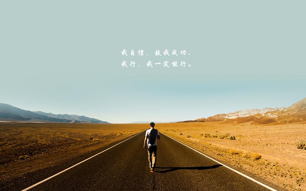 能量是无形不可见却客观存在的,有句话说每个人都存在潜在的能量