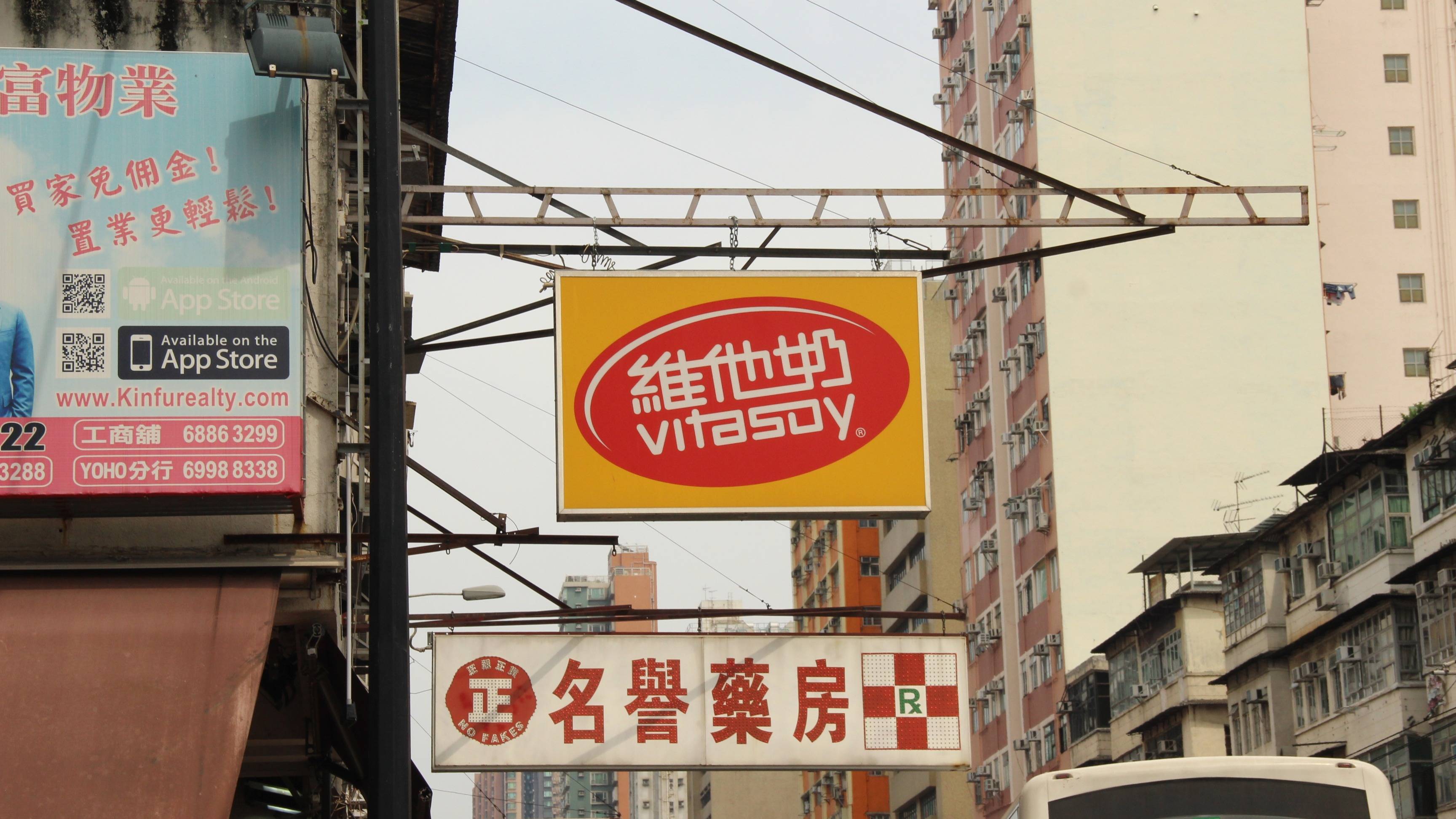 维他奶造假事件,维他奶涉恐