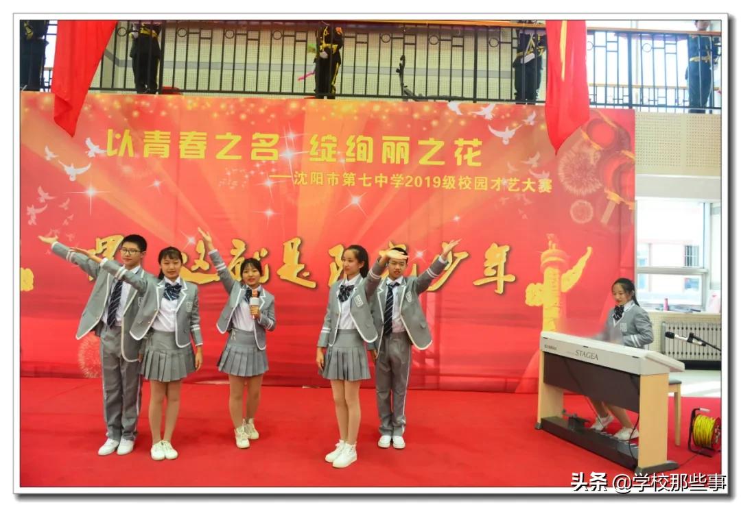 娌堥槼涓冧腑鑹烘湳灞曟紨,娌堥槼涓冧腑姹囨姤婕斿嚭