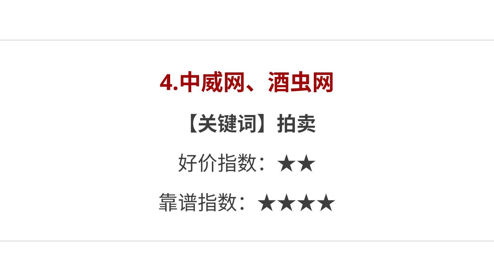 威士忌哪能买到真的,威士忌怎么买靠谱