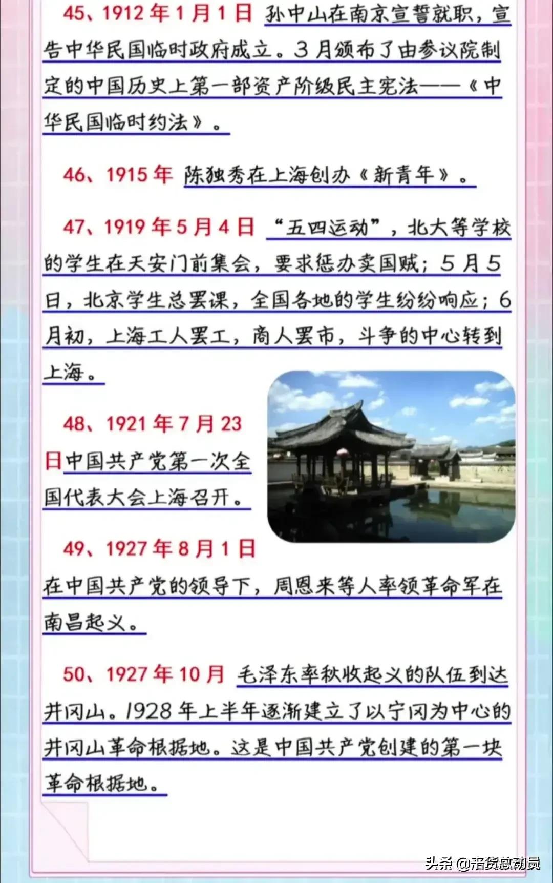 中国历史大事年表记忆,中国历史大事年表简短